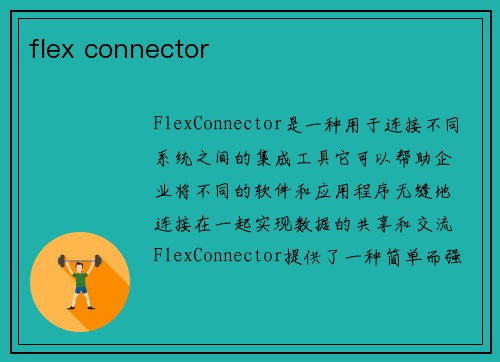 flex connector
